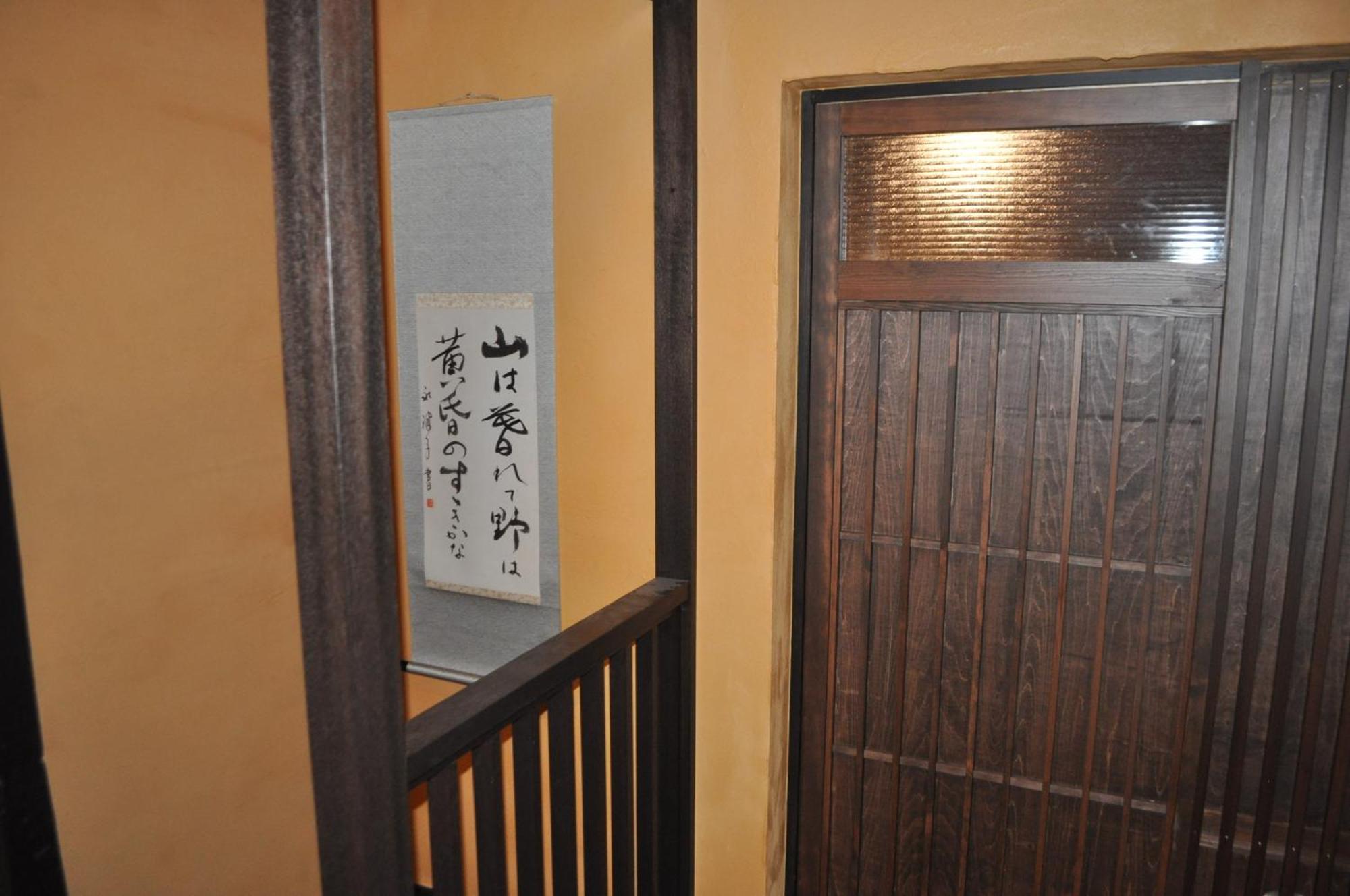 Sakara Gion Quioto Quarto foto