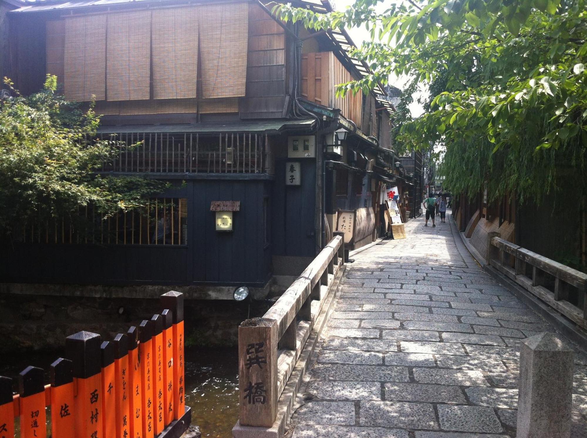 Sakara Gion Quioto Quarto foto